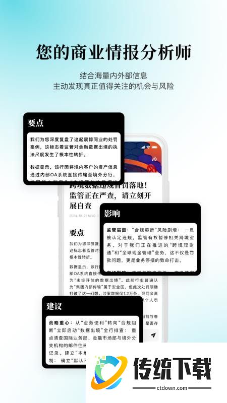 Leadeep AI官网版