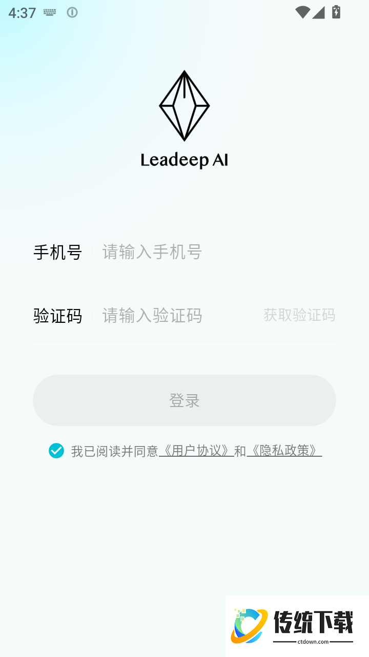 Leadeep AI官网版