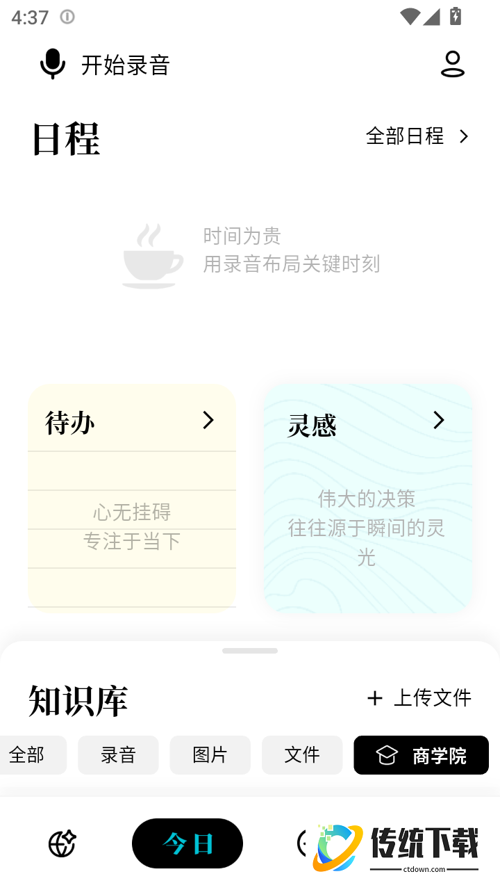 Leadeep AI官网版