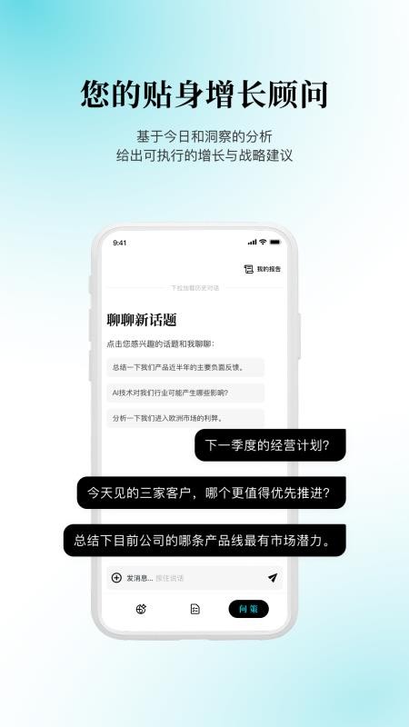Leadeep AI官网版