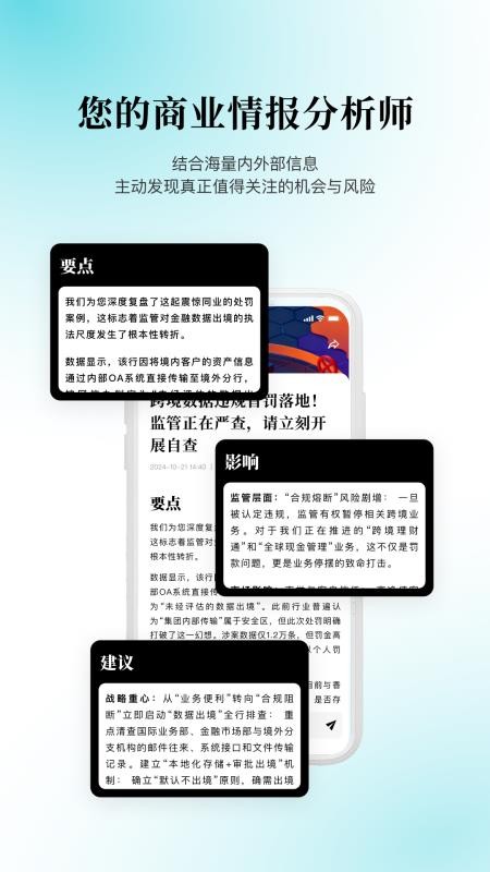 Leadeep AI官网版