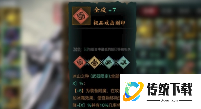 影之刃 3 武器刻印哪个最好？最强刻印推荐与搭配攻略