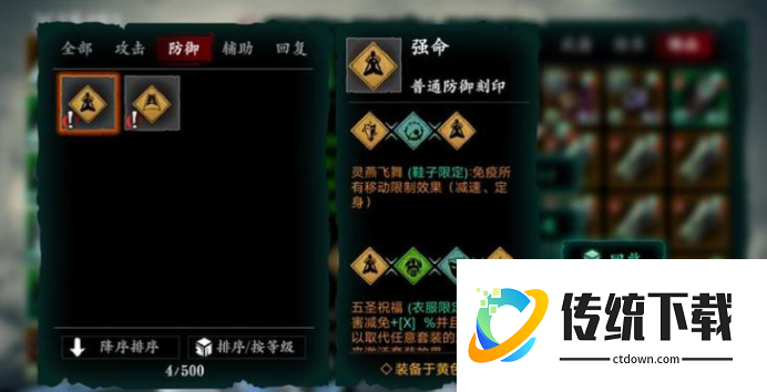 影之刃3武器刻印哪个好