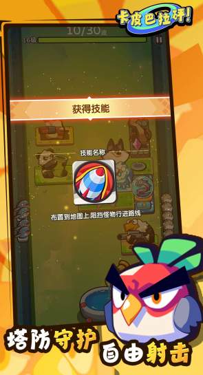 卡皮巴拉砰