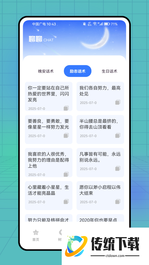 BubbleX软件