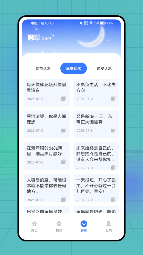 BubbleX软件