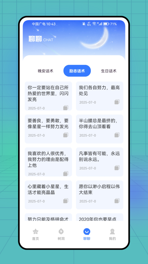 BubbleX软件