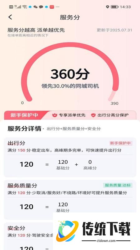 帮邦行快捷版app