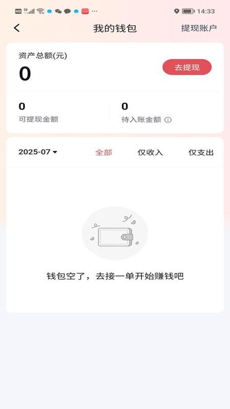 帮邦行快捷版app
