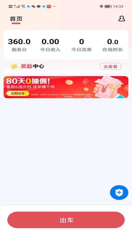 帮邦行快捷版app