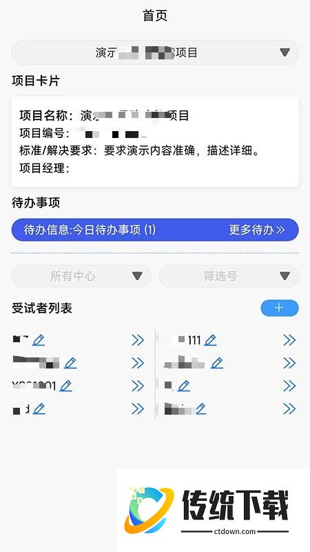 资料库手机版