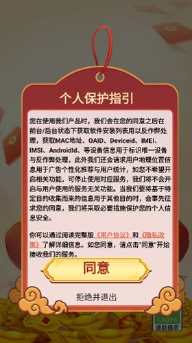 招财纳福