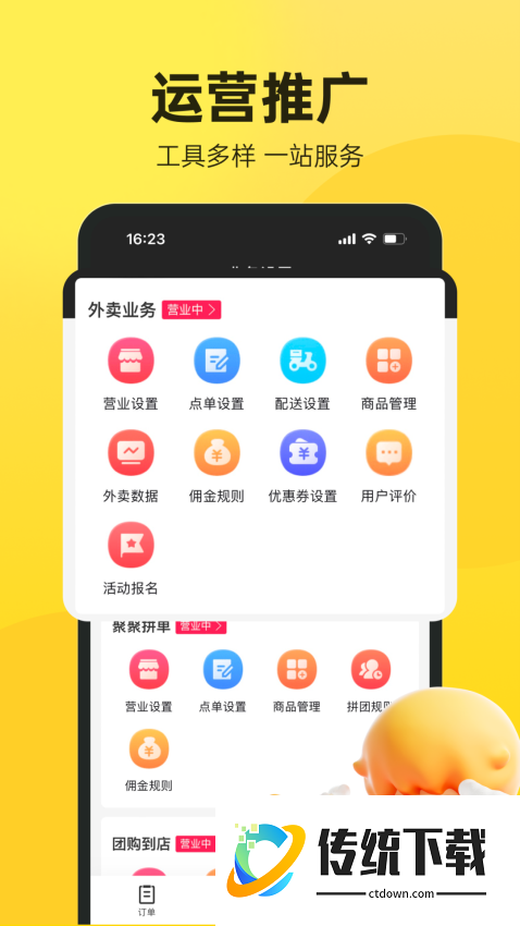 乐商户最新版