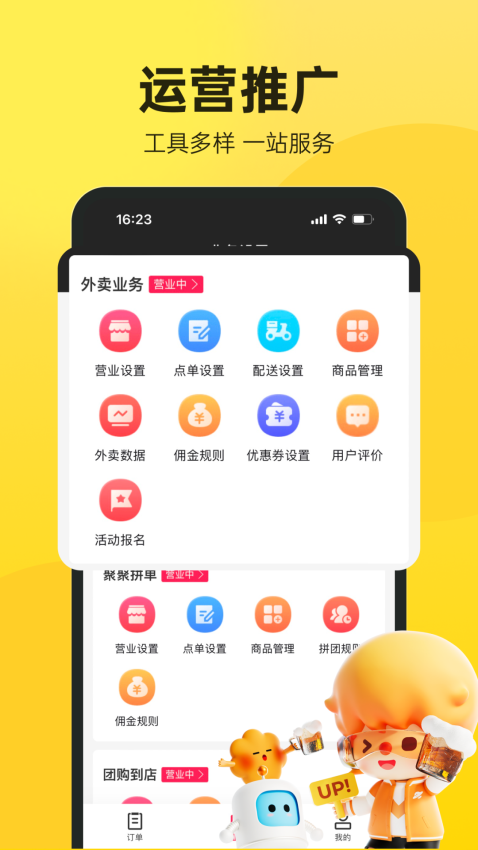 乐商户最新版