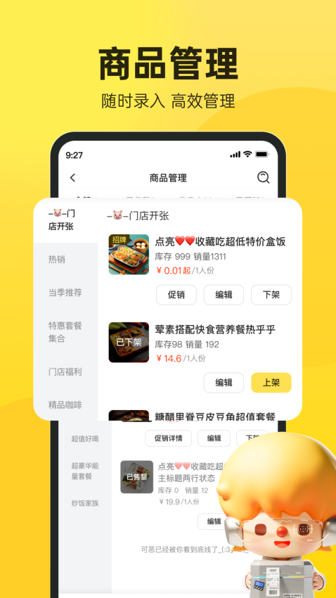 乐商户最新版