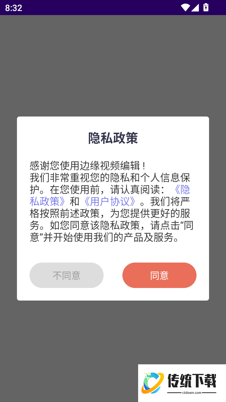 边缘视频编辑免费版