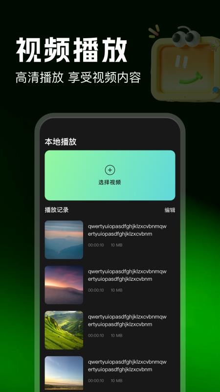 边缘视频编辑免费版