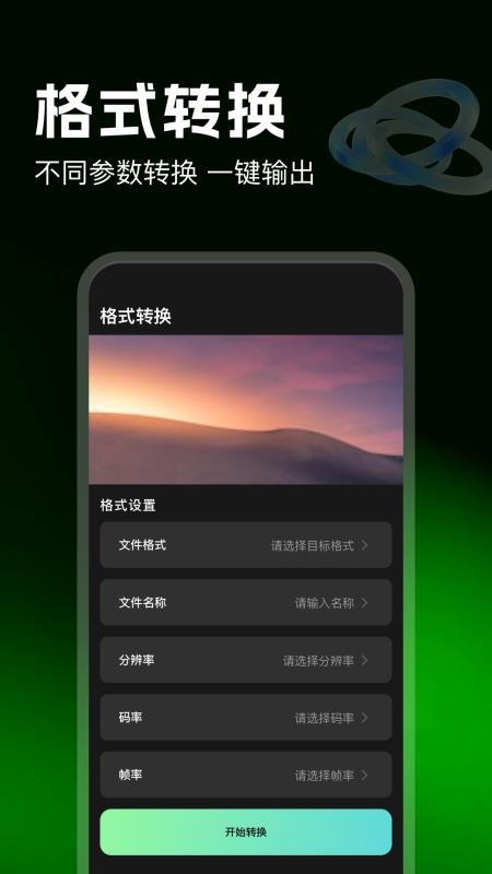 边缘视频编辑免费版