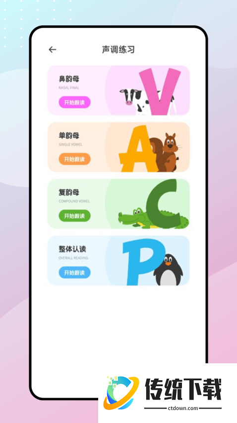 Our Teacher免费版