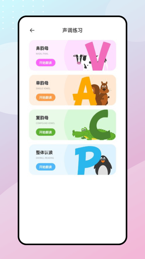 Our Teacher免费版