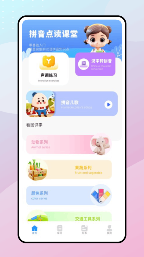 Our Teacher免费版