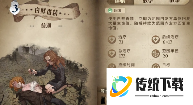 哈利波特魔法觉醒白鲜香精怎么用？获取途径与使用技巧全攻略
