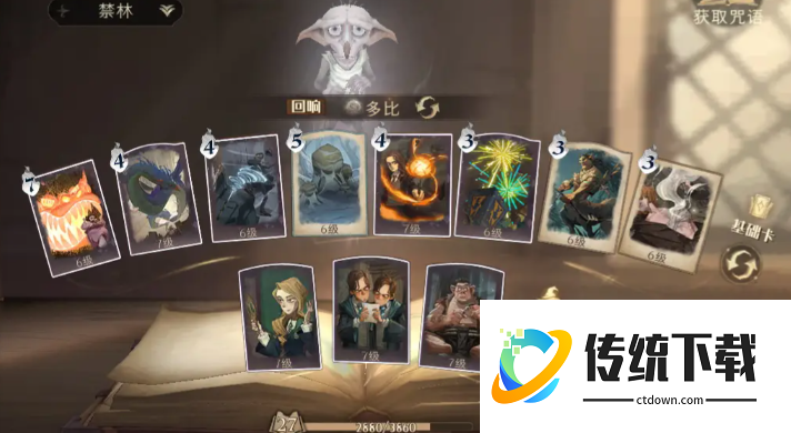 哈利波特魔法觉醒白鲜香精怎么用