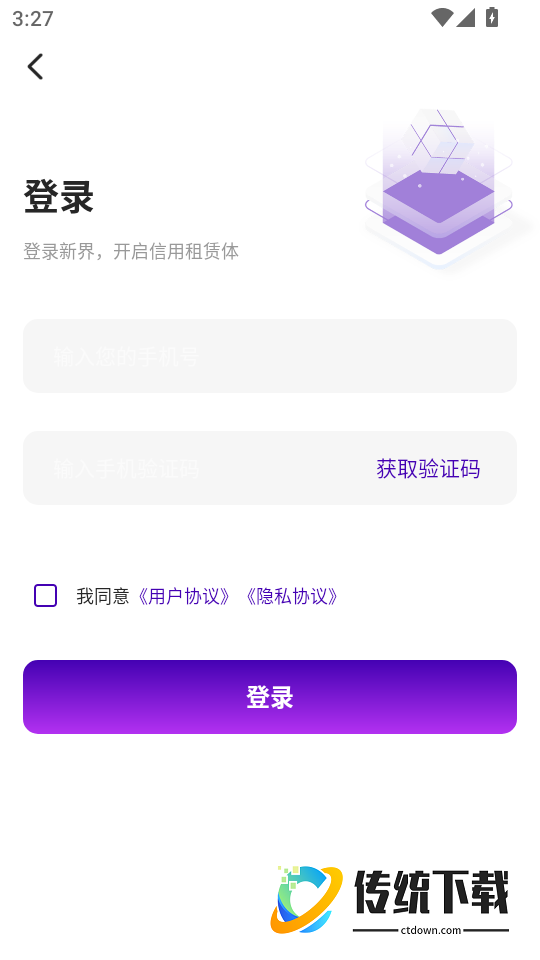 新界手机版
