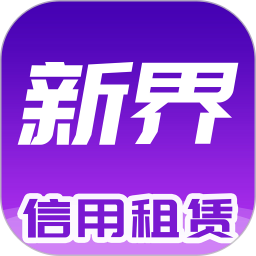 新界手机版