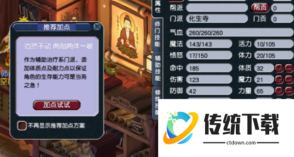 梦幻西游新手玩什么门派