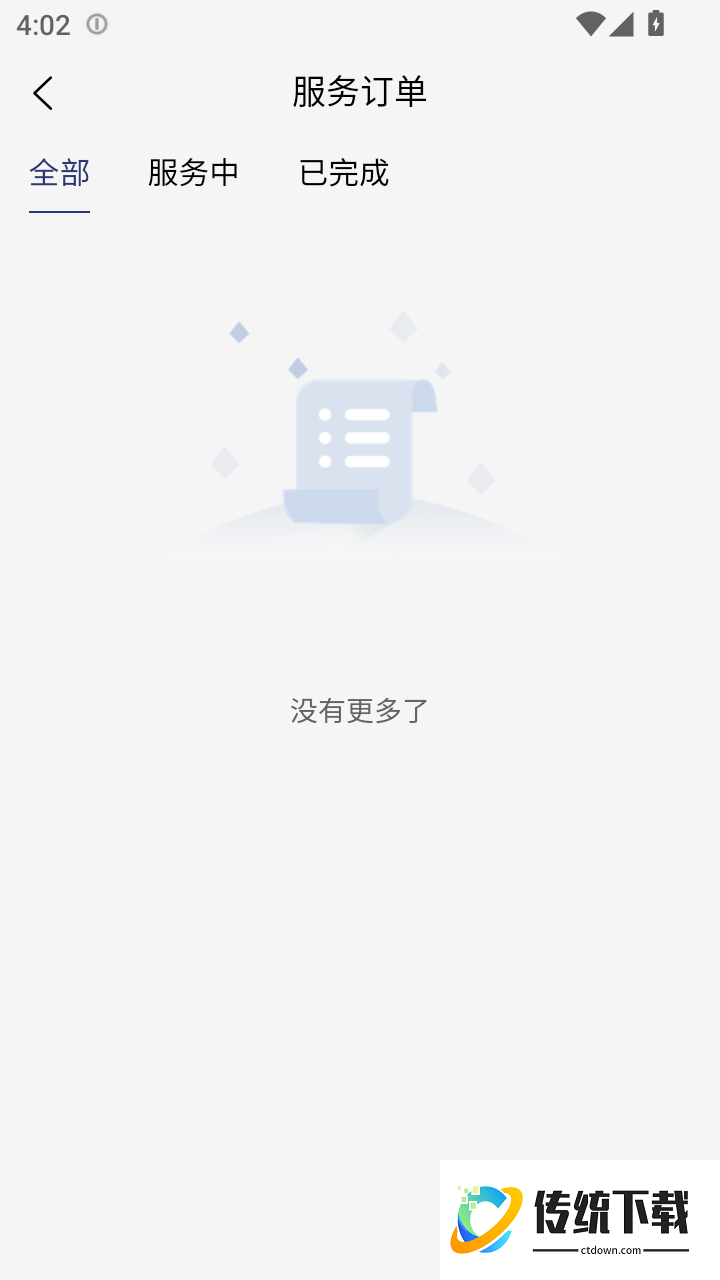 柏年传服务端手机版