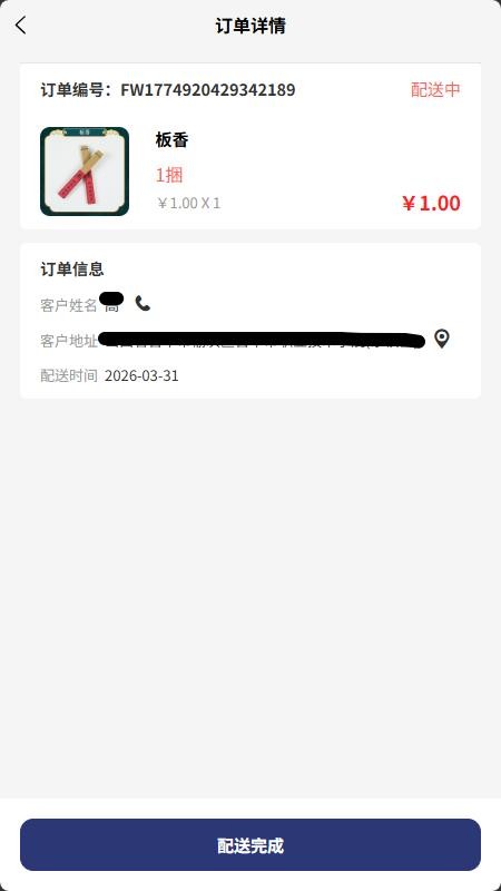 柏年传服务端手机版