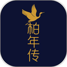 柏年传服务端手机版