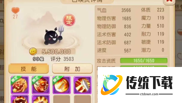 梦幻西游手游黑泡泡值得培养吗？技能解析与养成攻略