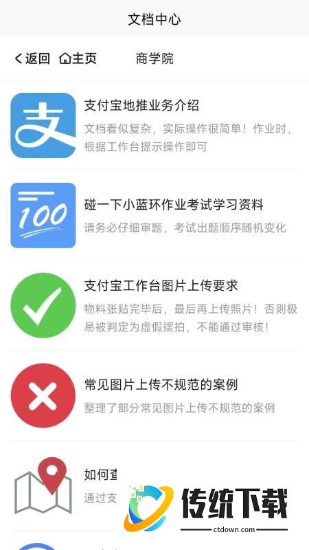 拓推客免费版