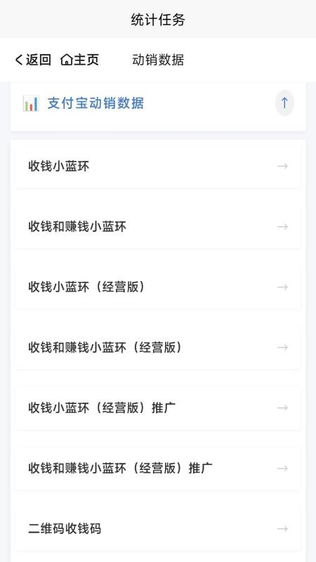 拓推客免费版