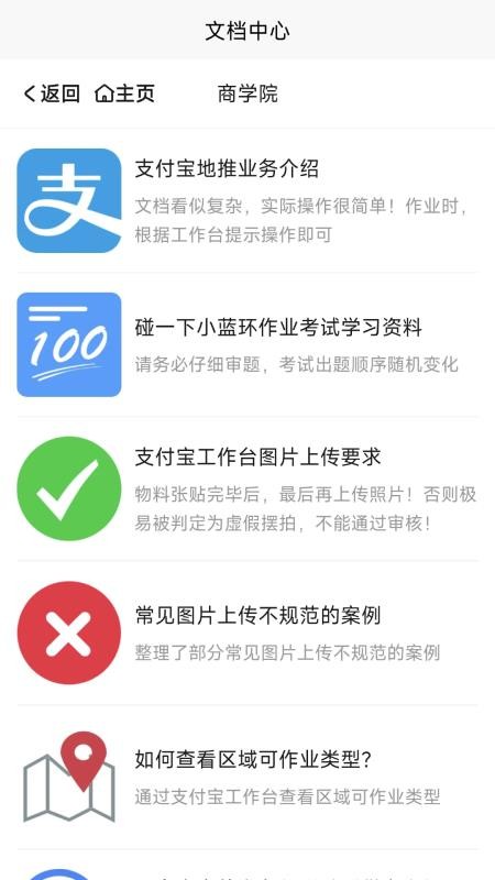 拓推客免费版