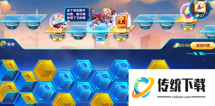 天天酷跑竞速用什么宝物