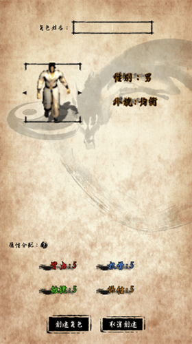 行走江湖2