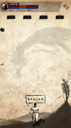 行走江湖2