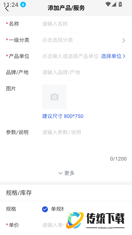 外贸报价软件最新版