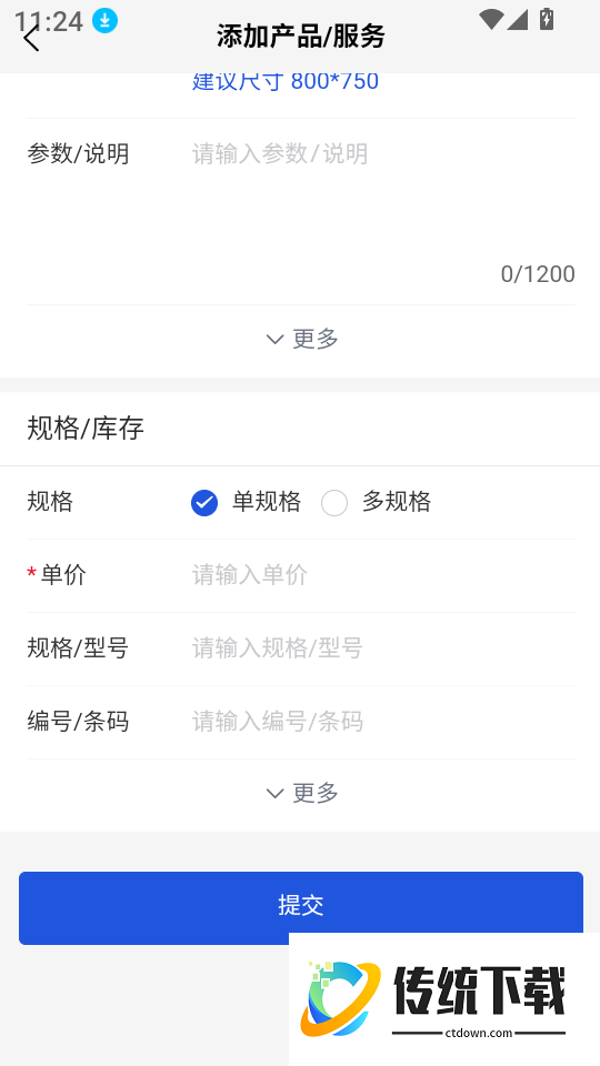 外贸报价软件最新版