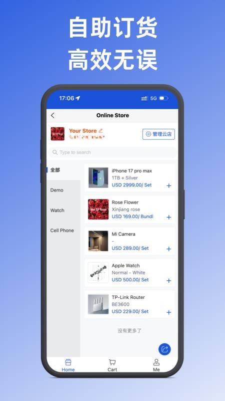 外贸报价软件最新版