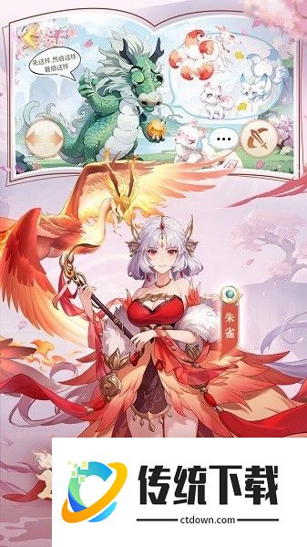 口袋山海经小游戏