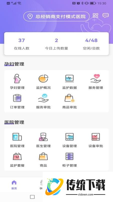 莱康宁驻点官网版