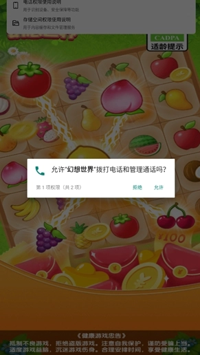 幻想世界