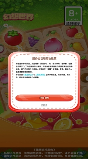 幻想世界