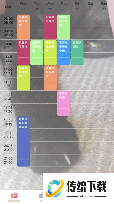 Hustoday官方版