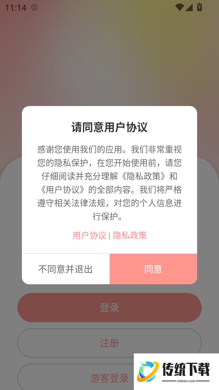 Hustoday官方版