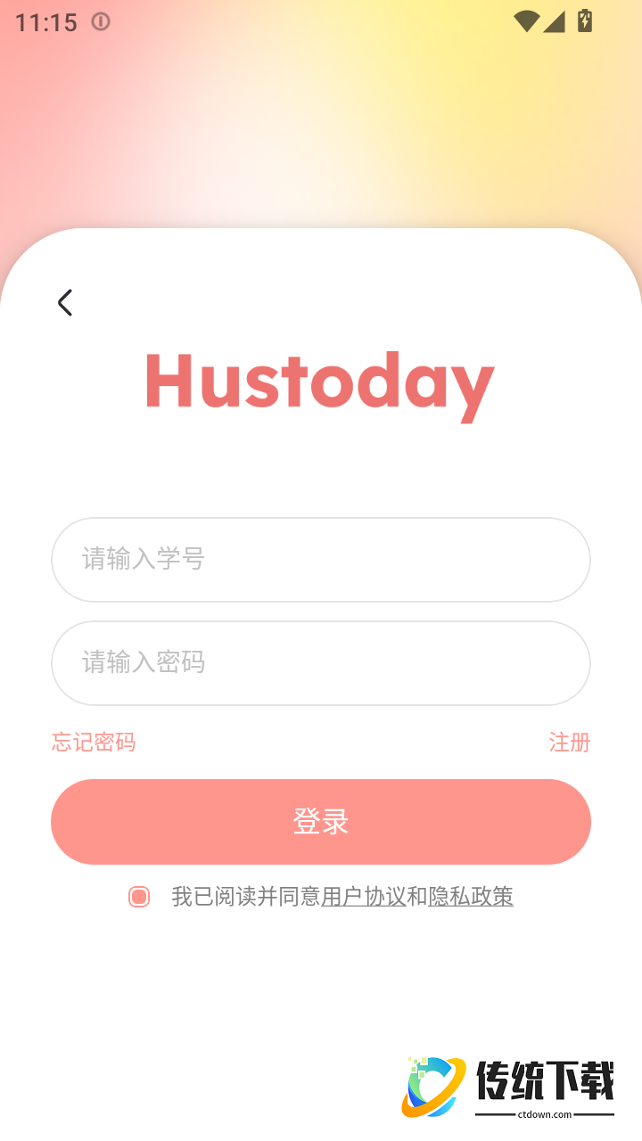 Hustoday官方版